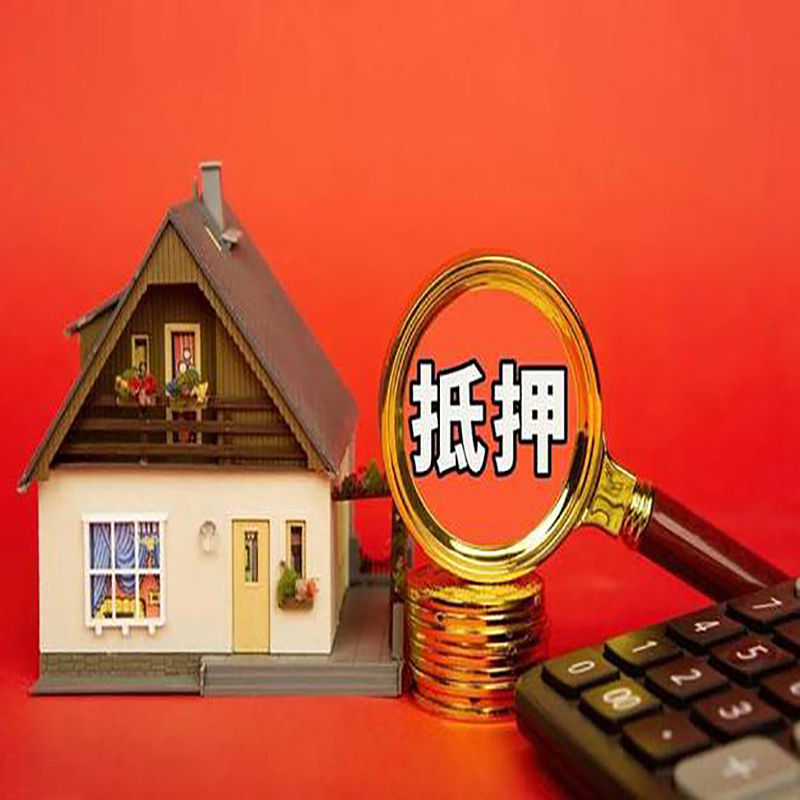 太原房子抵押贷款难不难吗?